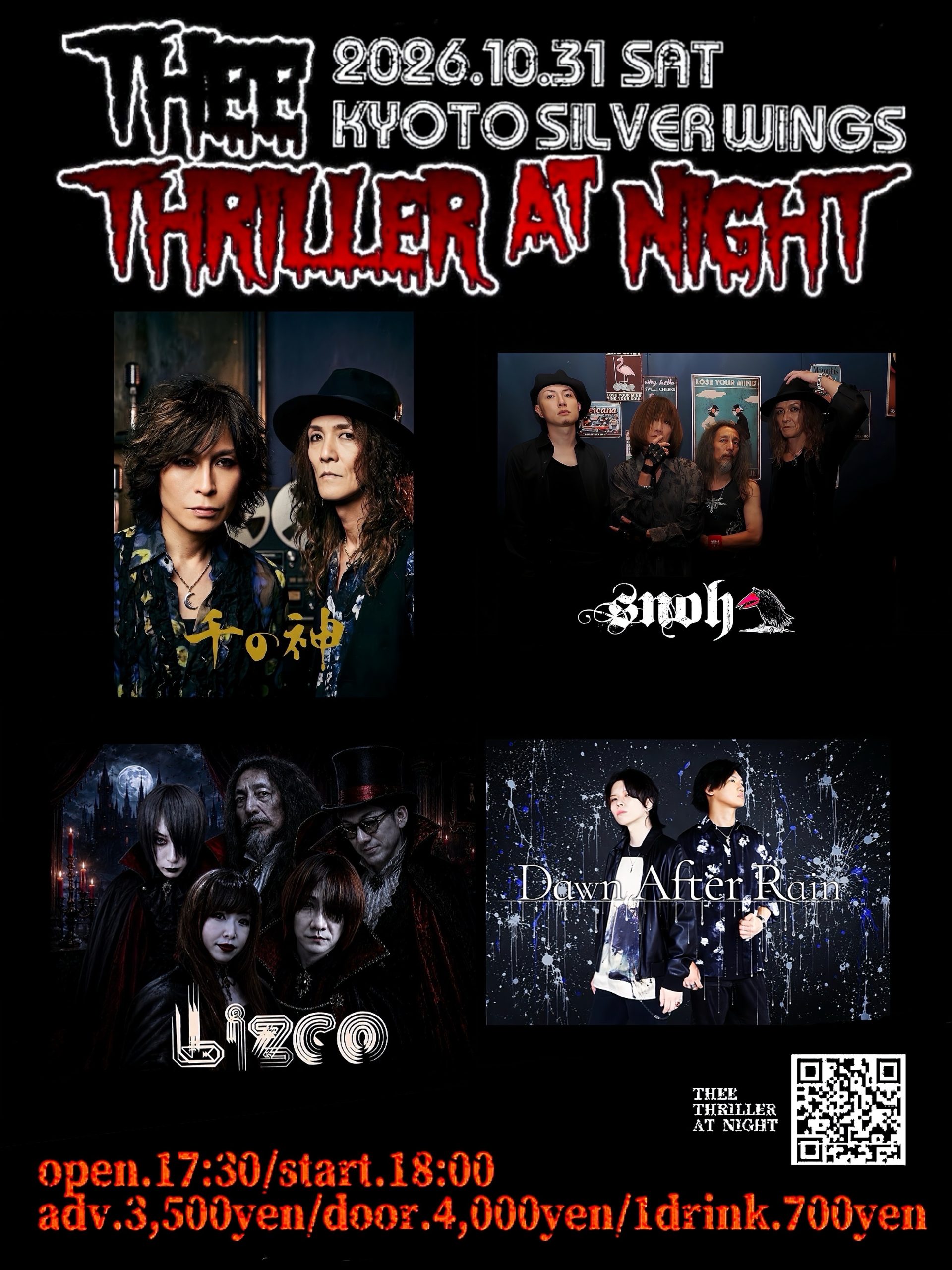 Dawn After Rain出演 京都祇園 silver wings "THEE THRILLER AT NIGHT" 2026年10月31日